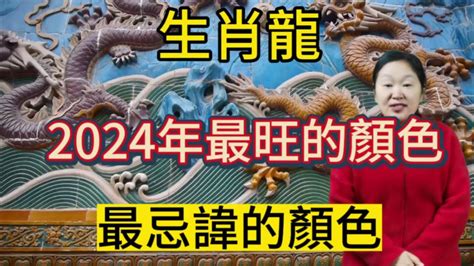 屬龍改名|2024龍年改名｜還未有決定？精選37個適合字慢慢